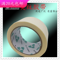 Art paper tape spray paint masking decoration tape writing beautiful seam paper tape adhesive tape adhesive tape paper and paper tape