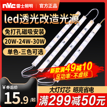 Nex Lighting led ceiling lamp wick modified plate round lamp disc energy saving lamp replacement light source led strip 30W