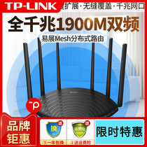 TP-LINK live home wireless router TL-WDR7661 gigabit easy exhibition version mesh multi-point distributed router 1900M dual-band Gigabit 5G villa multi-point whole house