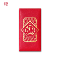 2022 Hongbau General Spring Festival Personality New Years Eve individuality creative New Year Chinese New Years Lunar New Year fu characters Grand Giulia is a seal custom
