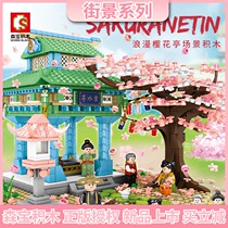 Sen Bao Sakura Pavilion Japanese streetscape 601149 assembly building block small particles romantic cute female toy children gift
