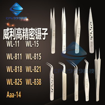 Willie tweezers precision tweezers super hard anti-magnetic acid-proof high precision ultra-fine straight pointed elbow tweezers