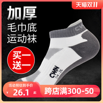 men's low top running professional towel bottom badminton socks cotton sweat absorbing breathable boat socks summer thin