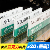 Acrylic new work number plate special-shaped badge custom pin type custom made last name school badge badge smiley face work card