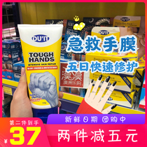 NEW Zealand DUIT TOUGH HANDS FIRST AID HAND MASK Moisturizing WHITENING HAND CARE Exfoliating EXFOLIATION