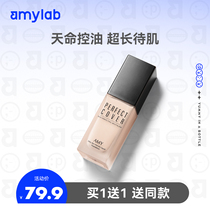 Anmei liquid foundation Dry oil skin kiss mother hydration moisturizing oil control Long-lasting flawless not easy to take off makeup concealer BB cream net red