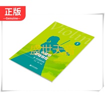 Genuine violin basic tutorial 1-the first bit Basic Training