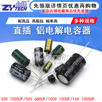 Electrolytic capacitor 25V 100 50 63 450 47 1000UF 1500 6800 3300 4700 2200