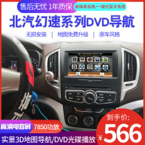 Application of the Beiqi Weiwan M20 M30 M30 M50F M50F M60E M60E-control display large screen original factory navigation all-in-one