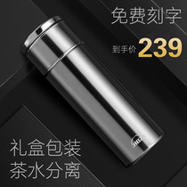 Tea separation tea cup high grade thermos cup portable men Business 316 stainless steel thermos cup lettering logo