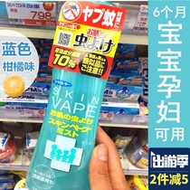 Japanese native VAPE mosquito repellent spray anti-mosquito liquid outdoor baby baby child pregnant woman green powder gold upgrade