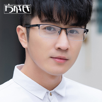 Glasses frame male titanium alloy frame myopia glasses mens half-frame super light anti-blue colour changing frame matching glasses 89062