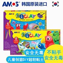AMOS Korea imported ultra-light clay children non-toxic Plasticine color mud handmade space clay toy set