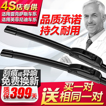 Suitable for Q70 Infiniti QX50 wiper Q50L Lexus RX300 wiper NX200 Original ES250