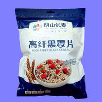 (Need to be cooked)Yinshan Youmai high fiber rye flakes 700g instant oatmeal Nutritious breakfast full cereal
