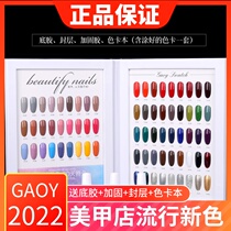Goja Nail Polish Rubber 72 Color complete with good color card Benbottom adhesive sealing layer Reinforced Jiameone Shop Full set