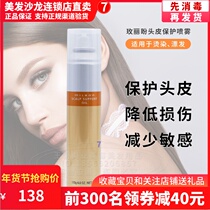 Japan imported Meili Pan Scalp Protection Spray 170g soothing isolation moisturizer anti-bleaching and dyeing stimulation