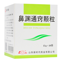 Lunan Biyuan Tongzong Tips Granules 15g * 10 bag box