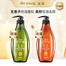 Ziyuan silicone-free oil control fluffy anti-dandruff Anti-itching Shampoo Lotion cream for men and women 400ml