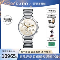 Swiss radar Rado watch crystal extraction series quartz three-eye timing waterproof ceramic mens watch R30122113