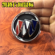 Buick 04-12 old Kayue Angkola old yinglang GT T steering wheel personality three-dimensional modified car labeling