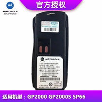 Motorola GP2000 GP2000S SP66 walkie-talkie batteries PMNN4063BRC