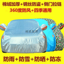 2018 2019 Beek Tyrant Sun Protection Sun Protection Rain Protection gs28t 20t Thickened Car Hood Car Hood 17 17 18 19