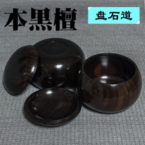 This black sandalwood chess black sandalwood Japan imported high-end mahogany chess pot gift collection with certificate