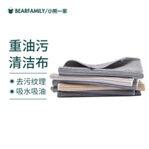 Household microfiber kitchen strong decontamination oil cleaning cloth Absorbent non-stick oil Easy to clean Quick dry cleaning bowl cloth