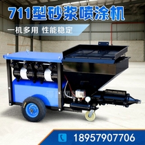 High pressure cement mortar spraying machine Automatic multi-function gypsum real stone paint waterproof spraying tool Putty powder powder wall