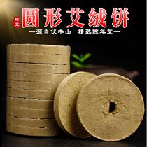 50 round emeculas smokeless round moxa household moxibustion bed instrument fumigation Moxa tablets special electric heating for beauty salons