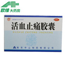 30-grain box for the Sentient Activating and Analgesic Capsule