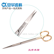 General pointed multi-angle surgical scissors Eye surgical scissors Elbow surgical scissors Curved straight handle ergonomic surgical scissors