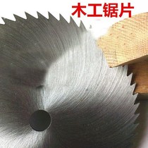 Cutting machine 5-inch table saw woodworking accessories Round chainsaw blade Alloy circular saw blade cutting blade wood 7-inch tools