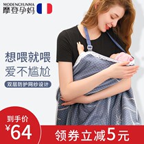 Pregnant womens lactation towel feeding towel cover postpartum breast-feeding cover cloth shy clothing anti-light shawl summer thin