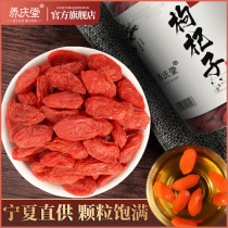 Chinese wolfberry Zhongning Gouqi 100g Ningxia Gongqi authentic non-grade Ningxia pure red wolfberry Gou Qixiqi dog dried