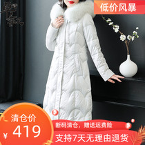 Beige down jacket white duck down jacket white duck down long Fox big hair collar lady winter slim temperament coat