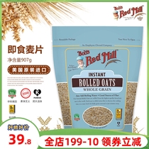 Bob Rod Mill Pretty Mill Breakfast Food Nutrition Food Quick Grain Imported Coal Grain Oats