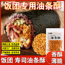 Oil Bar Crisp Taiwan Rice Group Commercial Crispy Leather Sushi Special Purple Vegetable Wrap Meal Core Raw Material Thin Crisp Crisp Wholesale