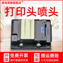 magic hero applicable Epson WF7621 WF-7610 7620 3620 3640 7111 L1455 3720 printer print head