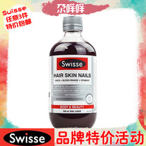 Swisse Collagen Liquid Oral Fluid Orange Essence Rejuvenate White Tender Skin Care Armor 500ml Australia Shipped