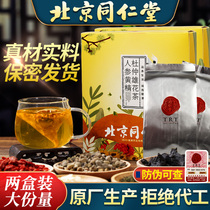 Beijing Tongrentang ginseng Wubao tea wolfberry Tonic Health men kidney essence male eight treasure health kidney tea