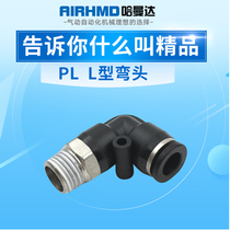  Black pneumatic trachea connector PL8-03 Threaded elbow 4-M5 PL6-01 PL10-02 12-04 All 16