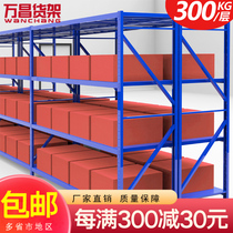 Wanchang shelves storage warehouses light shelves display racks storage household warehouses shelves storage racks storage racks storage racks storage racks storage racks storage racks storage racks