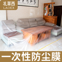 Disposable furniture dust cloth cover anti-dust bed dust cover waterproof and dust-proof bed cover sofa anti-dust film home