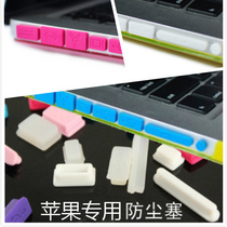 Apple Apple MacBook Air pro laptop dust cap IO port dedicated silicone stopper