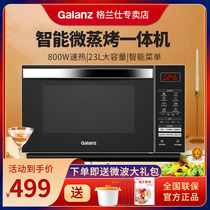 Galanz Galanz Home Microwave Lightwave Oven Steam Oven All-in-One Official R6S8