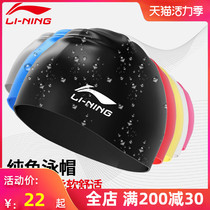 Li Ning swimming cap Silicone solid color large non-le head men and women comfortable long hair ear protection waterproof adult professional swimming cap