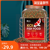 Italian brand three-effect one koi fish food feed 3mm color color non-muddy water ornamental fish food Special
