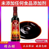 Three no plus fine vinegar 360ml no additive drying tank Pure Grain brewing soy sauce cooking seasoning